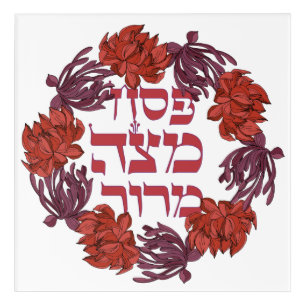 Pesach Matzah Maror - Hebrew Passover Seder Poster Acrylic Print