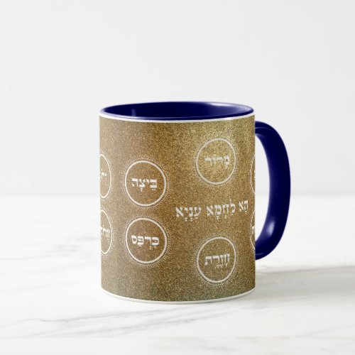 Pesach _ Pasover Hebrew Seder Plate Coffee Mug