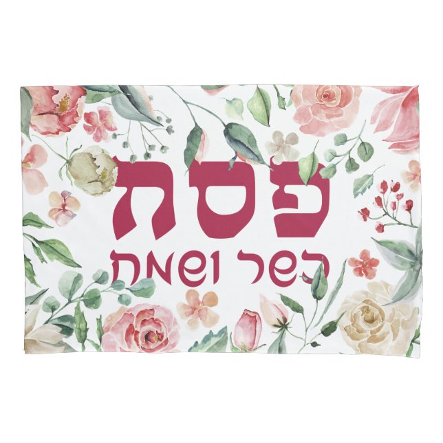 Pesach - Passover Seder Custom Leaning Pillow Case (Front)