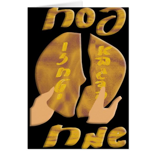 Pesach Sameach (Front)