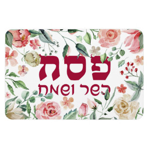 Pesach Sameach Happy Passover Watercolor Floral Magnet