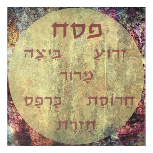 Pesach Seder Plate Hebrew Names for Symbolic Foods Acrylic Print