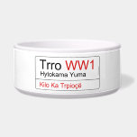 Trro  Pet Bowls