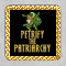 Petrify the patriarchy Medusa Feminist 