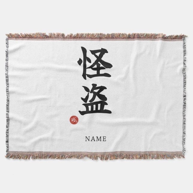 Phantom Thief (Kaito) Japanese Kanji Throw Blanket (Front)