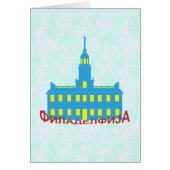 Philadelphia cyrillic (Front)