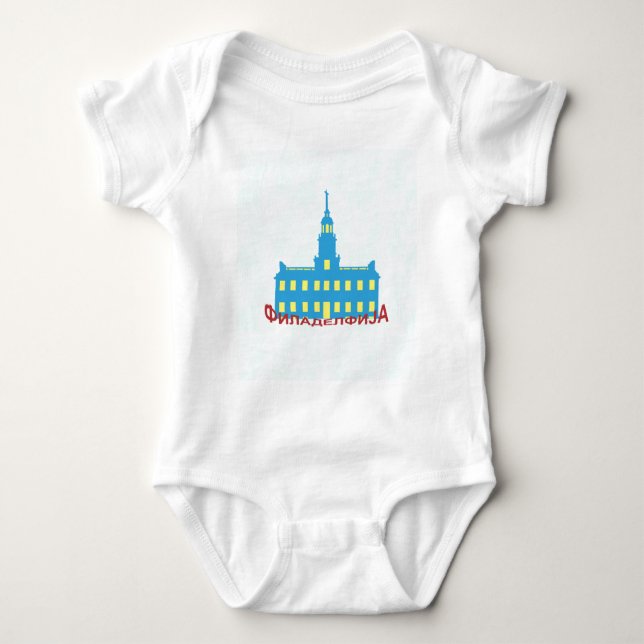 Philadelphia cyrillic baby bodysuit (Front)