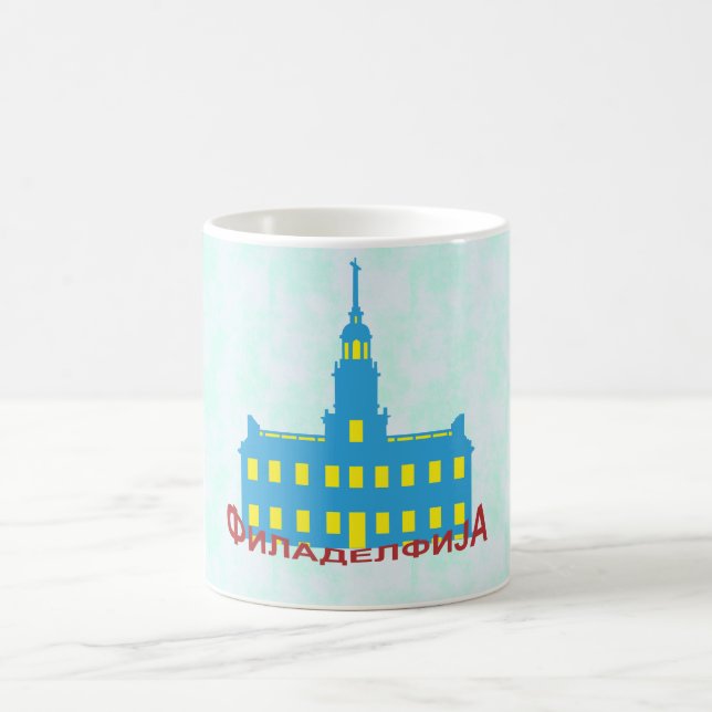 Philadelphia cyrillic coffee mug (Center)