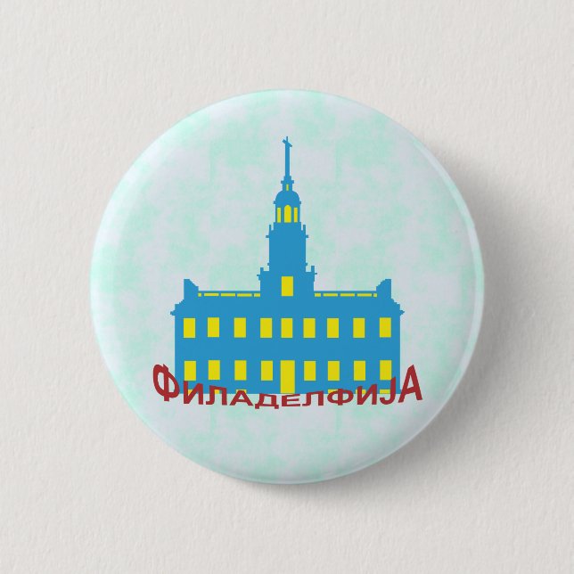 Philadelphia cyrillic pinback button (Front)