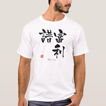 Philip Kanji(chinese Characters) T-shirt by Miyajiman at Zazzle