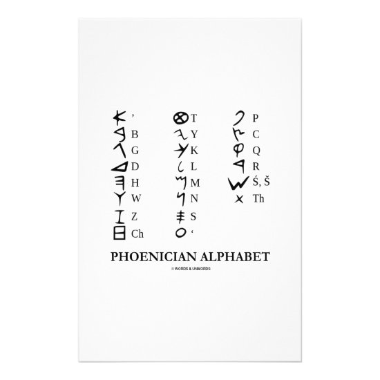 Phoenician Alphabet (Ancient Language Symbols) Stationery