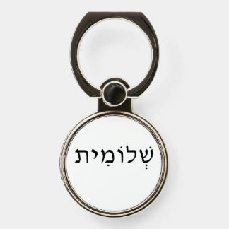 Phone grip with Hebrew name