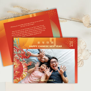 Photo 2024 Dragon Chinese Lunar New Year Holiday Card