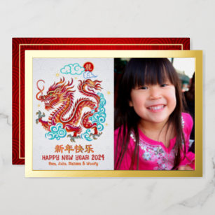 Photo Chinese New Year Papercut Dragon Real Gold Foil Holiday Card