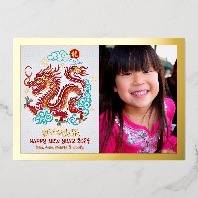 Photo Chinese New Year Papercut Dragon Real Gold Foil Holiday Card (Front)