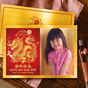 Photo Dragon Chinese Lunar New Year 2024 Gold Foil Holiday Card