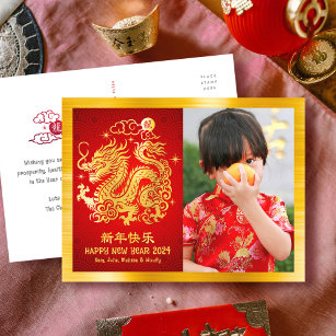 Photo Dragon Chinese New Year 2024 Gold Foil Red Holiday Postcard