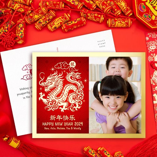 Photo Dragon Chinese New Year 2024 Red Real Gold Foil Holiday Postcard