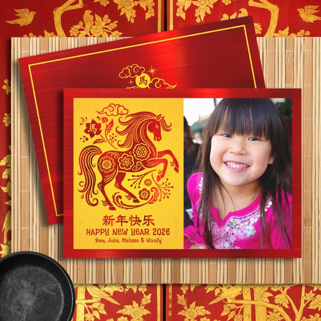 Photo Horse Chinese Lunar New Year 2026 Red Yellow Holiday Card (Creator Uploaded)