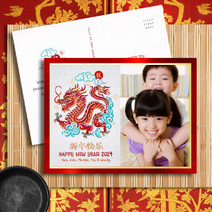 Photo Papercut Dragon Chinese New Year Real Gold Foil Holiday Postcard