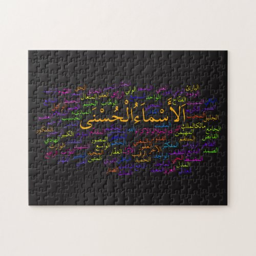 Photo Puzzle  Gift Box 99 Names of Allah Arabic