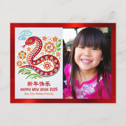 Photo Snake Chinese New Year 2025 Papercut Red Holiday Postcard | Zazzle