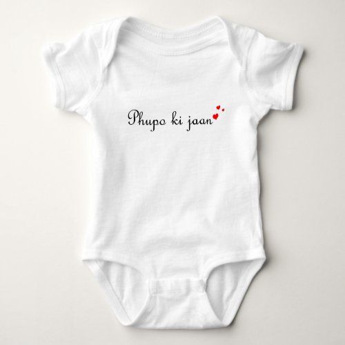 Phupo ki Jaan  Desi Urdu Hindi Pakistani Baby Bodysuit