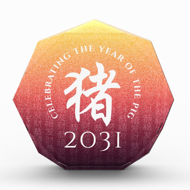 Pig 猪 Red Gold Chinese Zodiac Lunar Symbol Acrylic Award (Front)