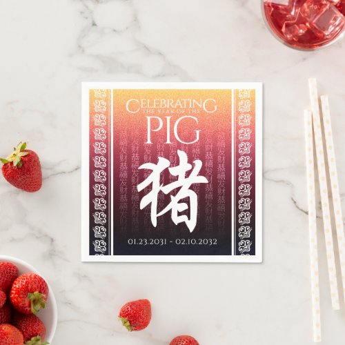 Pig 猪 Red Gold Chinese Zodiac Lunar Symbol Napkins