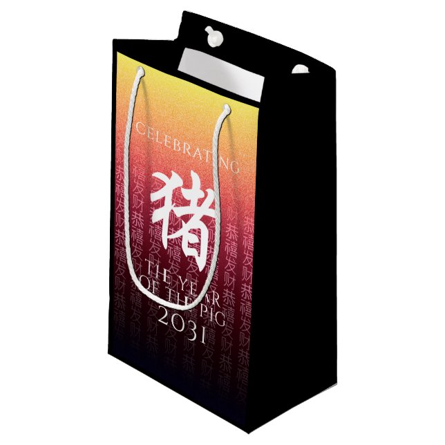 Pig 猪 Red Gold Chinese Zodiac Lunar Symbol Small Gift Bag (Front Angled)