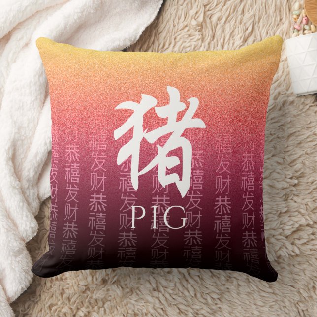 Pig 猪 Red Gold Chinese Zodiac Lunar Symbol Throw Pillow (Blanket)