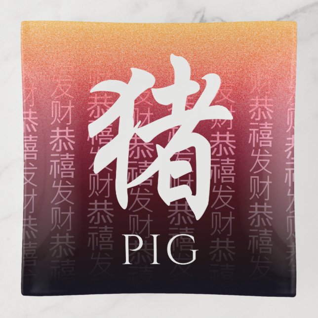 Pig 猪 Red Gold Chinese Zodiac Lunar Symbol Trinket Tray (Front)