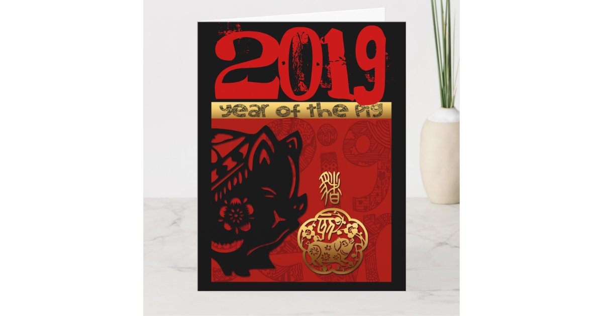 Pig Chinese custom New Year Zodiac Birthday Big GC Card | Zazzle.com