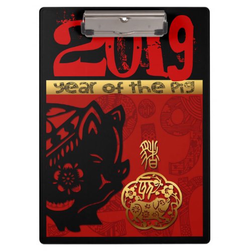 Pig Chinese custom New Year Zodiac Birthday ClipB Clipboard