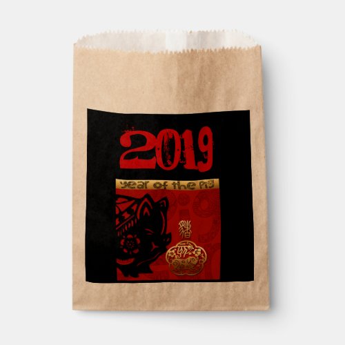 Pig Chinese custom New Year Zodiac Birthday FBag Favor Bag