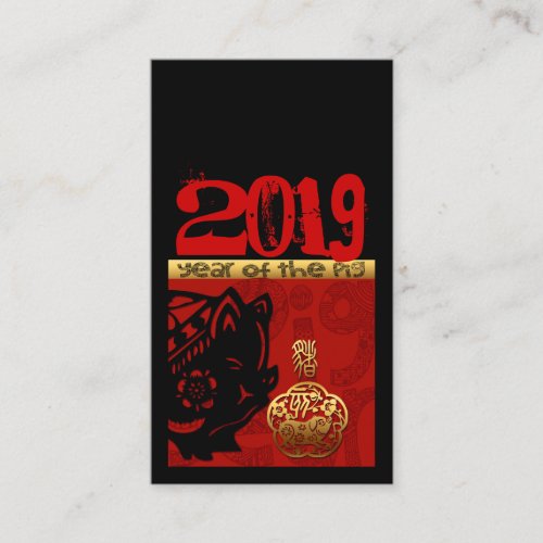 Pig Chinese custom New Year Zodiac Birthday V Card