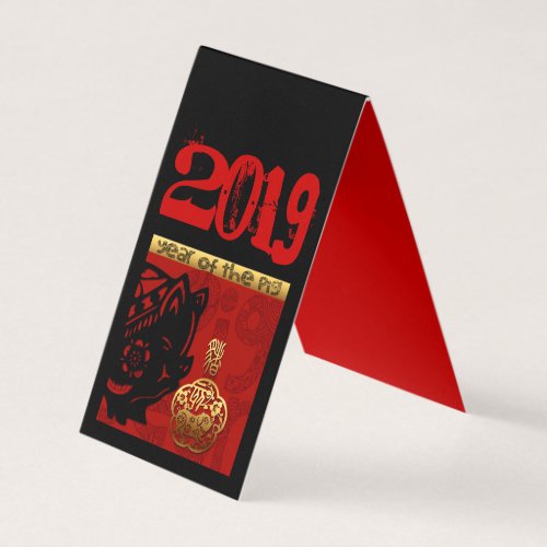 Pig Chinese custom New Year Zodiac Birthday VBTC Business Card
