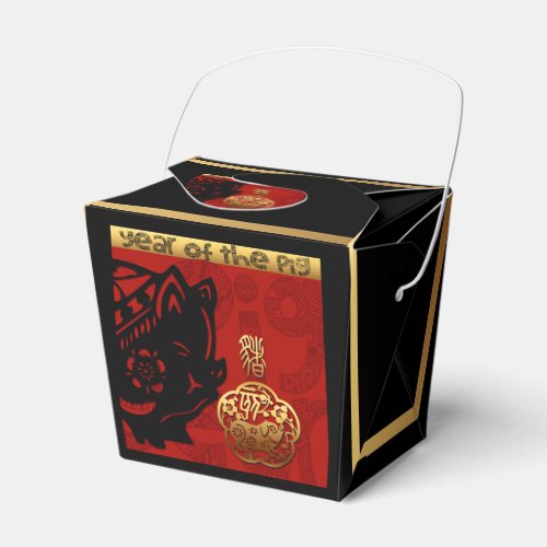 Pig Chinese custom Year Zodiac Birthday Favor B 4 Favor Boxes