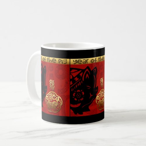 Pig Chinese Lunar Year Zodiac Birthday Mug