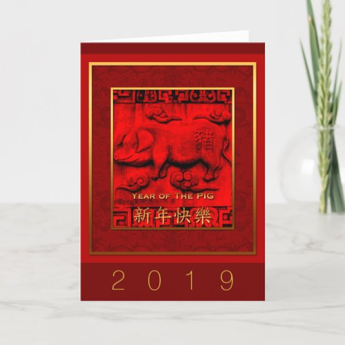 Pig custom Year 2019 Sculpture greeting card