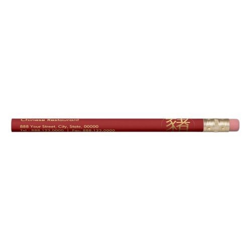 Pig Ideogram Chinese Year 2019 Corporate Pencil