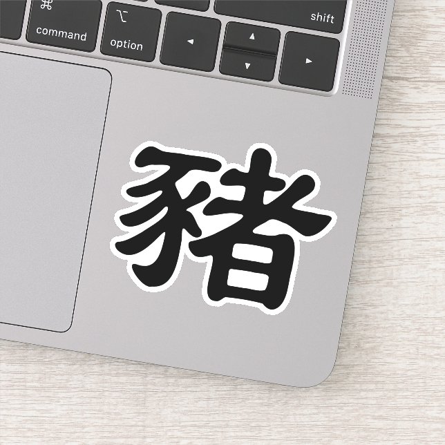 Pig in Chinese Character - Zodiac animal  Sticker (Detail)