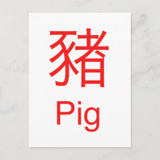 Pig Postcard