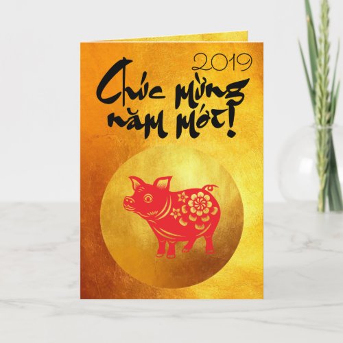 Pig Year 2019 Greeting in Vietnamese Gold G Card