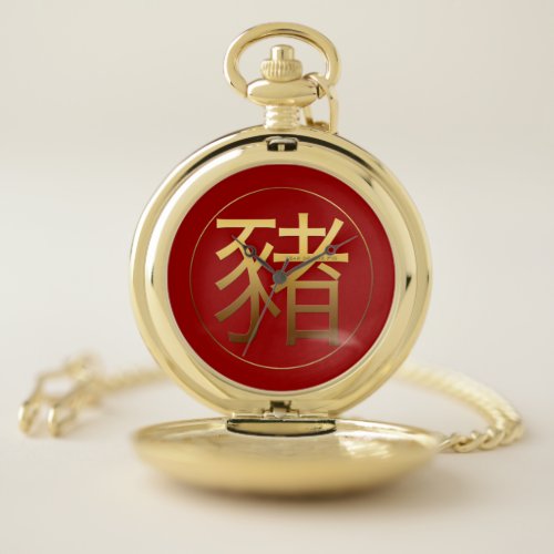 Pig Year Gold embossed effect Symbol Pocket Watch