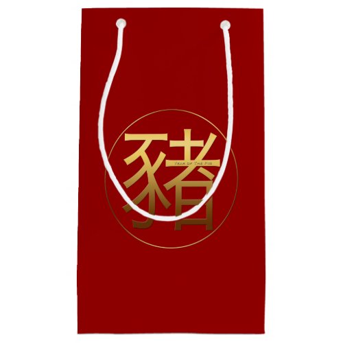 Pig Year Gold embossed effect Symbol S Gift Bag