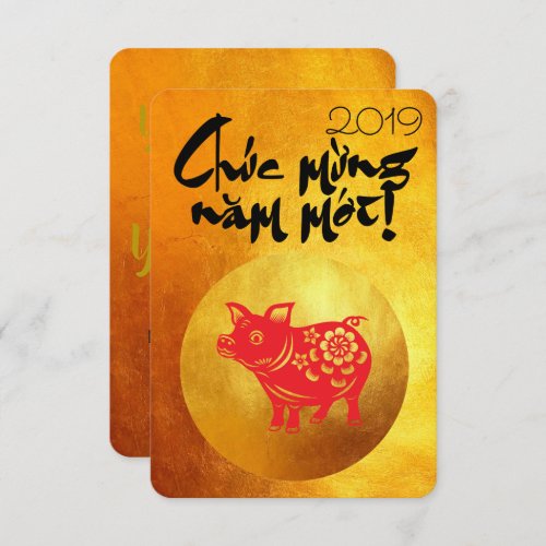 Pig Year Greeting in Vietnamese Gold Invite