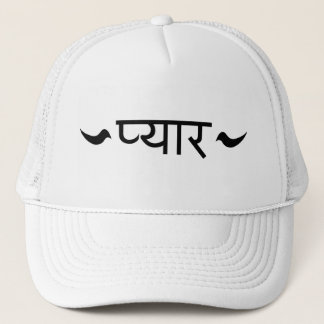 Pika Point Hindi Love Trucker Hat