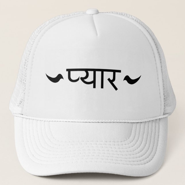 Pika Point Hindi Love Trucker Hat (Front)