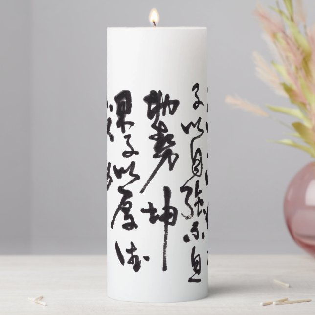 Pillar Candle with Traditional Chinese Calligraphy (In Situ)